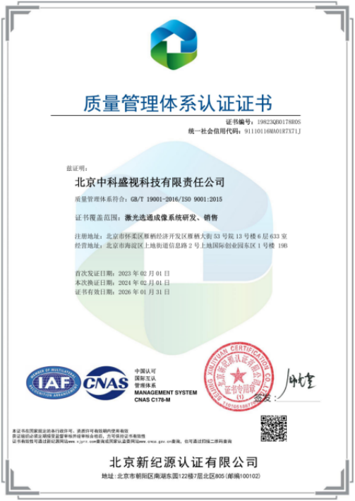 質(zhì)量證書